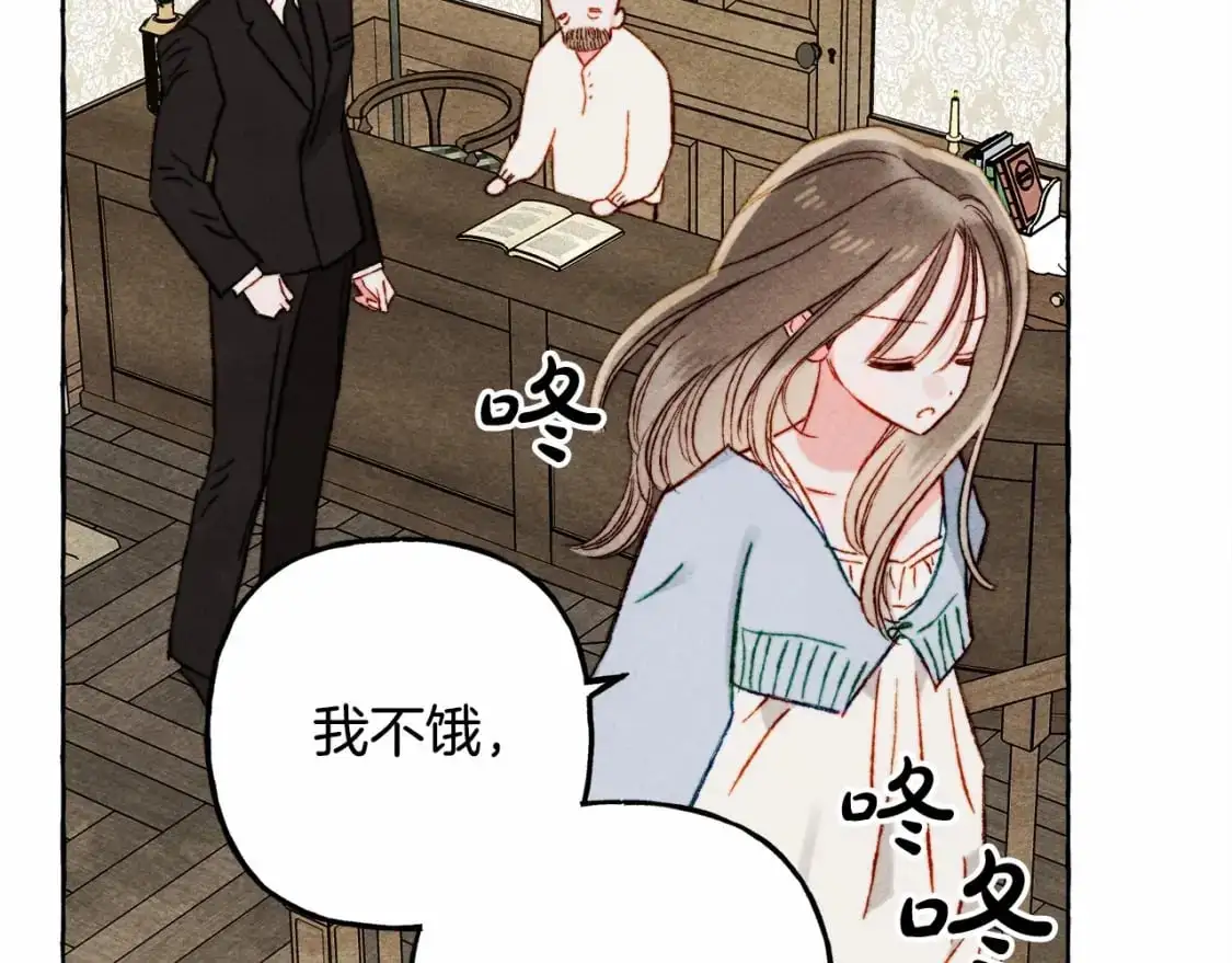 第46话 生气了 第43页