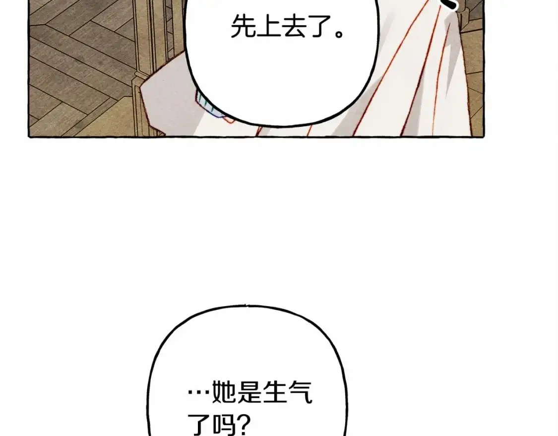 第46话 生气了 第44页