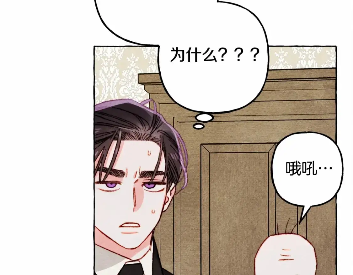 第46话 生气了 第45页