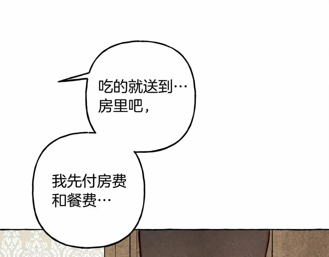 第46话 生气了 第47页