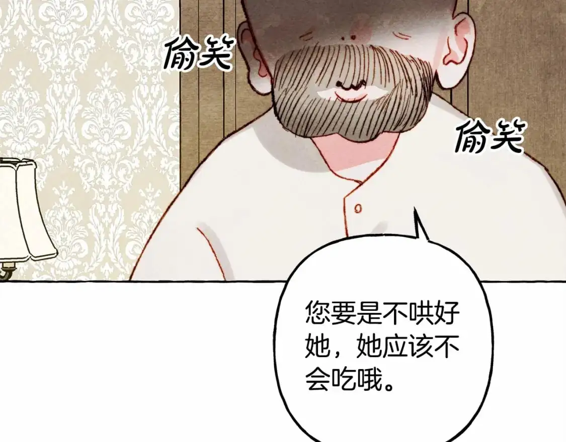 第46话 生气了 第48页