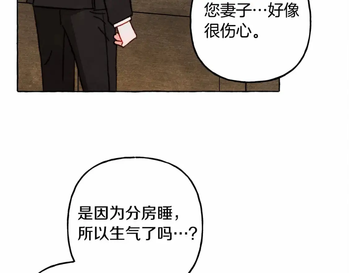 第46话 生气了 第51页
