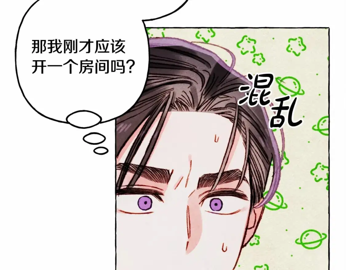 第46话 生气了 第52页
