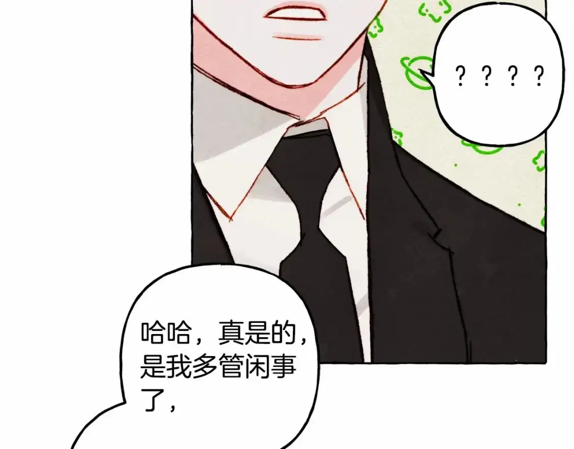 第46话 生气了 第53页
