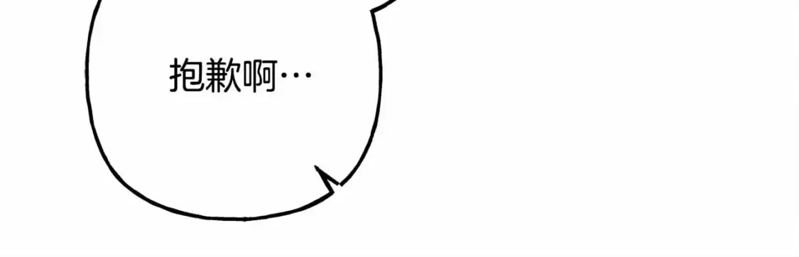 第46话 生气了 第54页