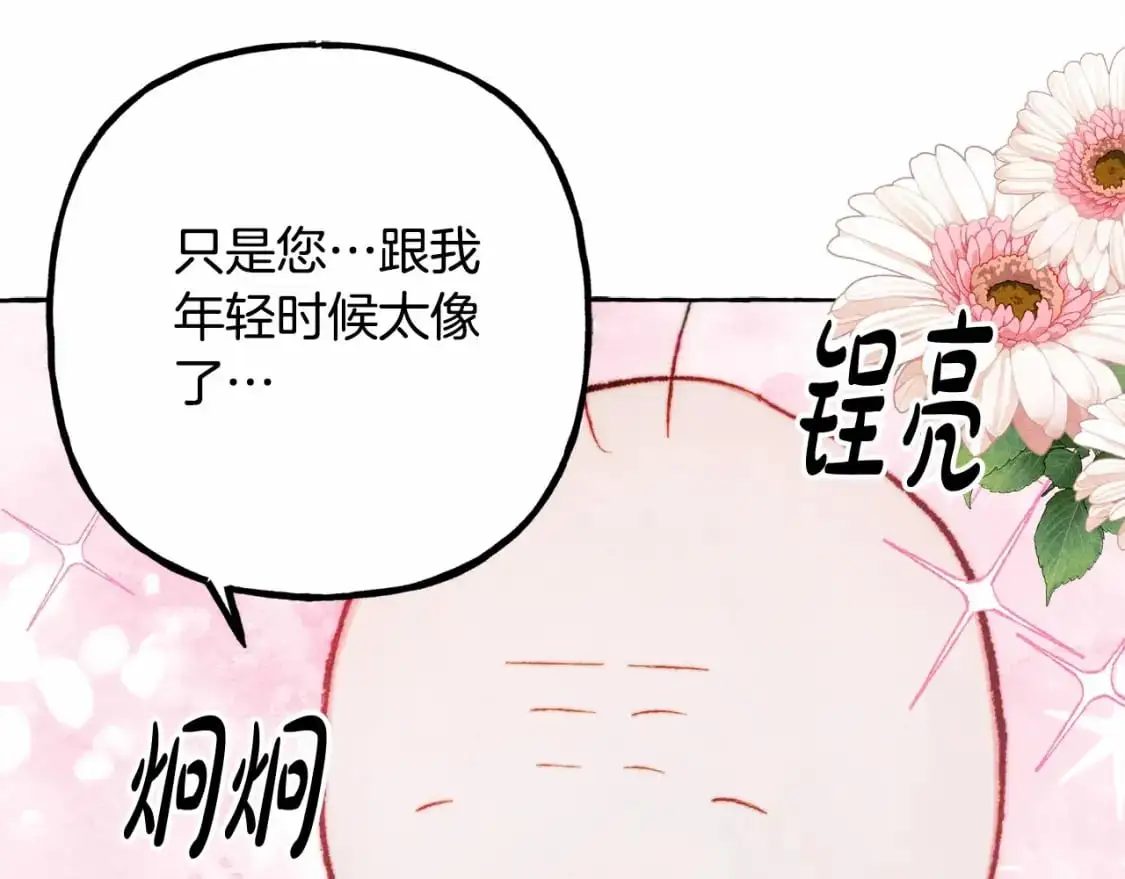 第46话 生气了 第55页