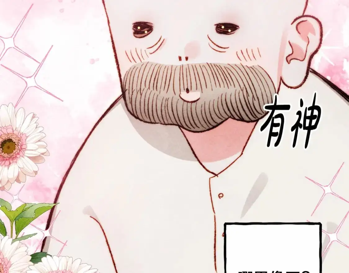 第46话 生气了 第56页
