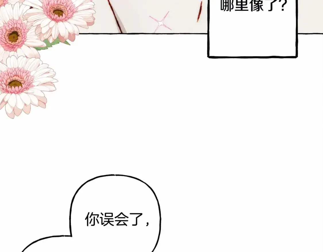 第46话 生气了 第57页