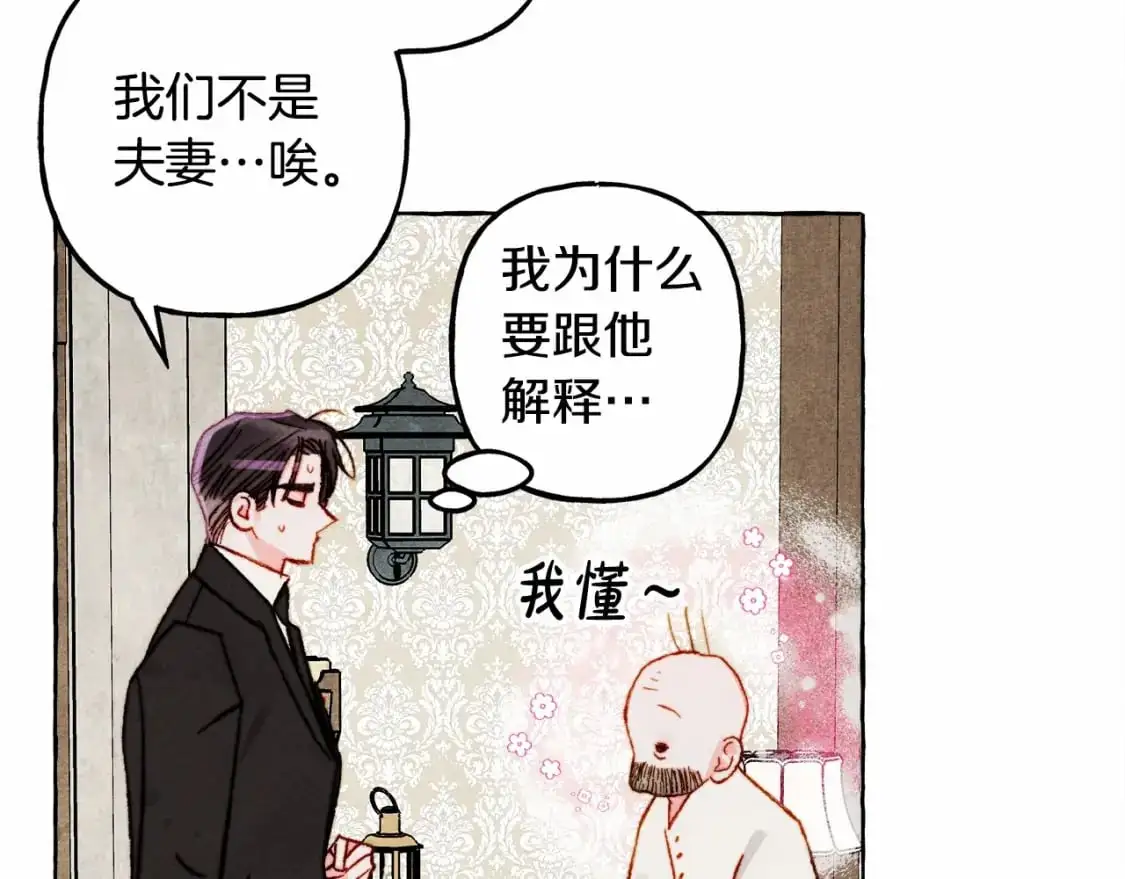 第46话 生气了 第58页