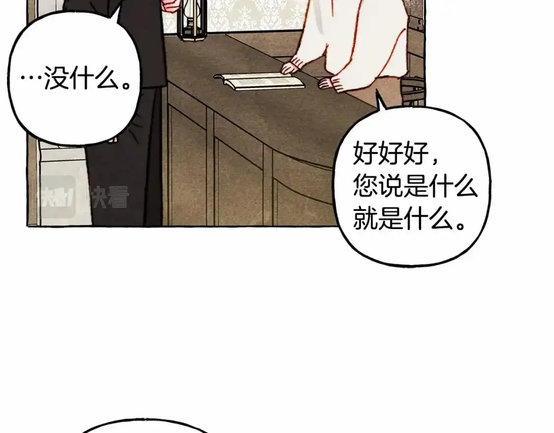 第46话 生气了 第59页