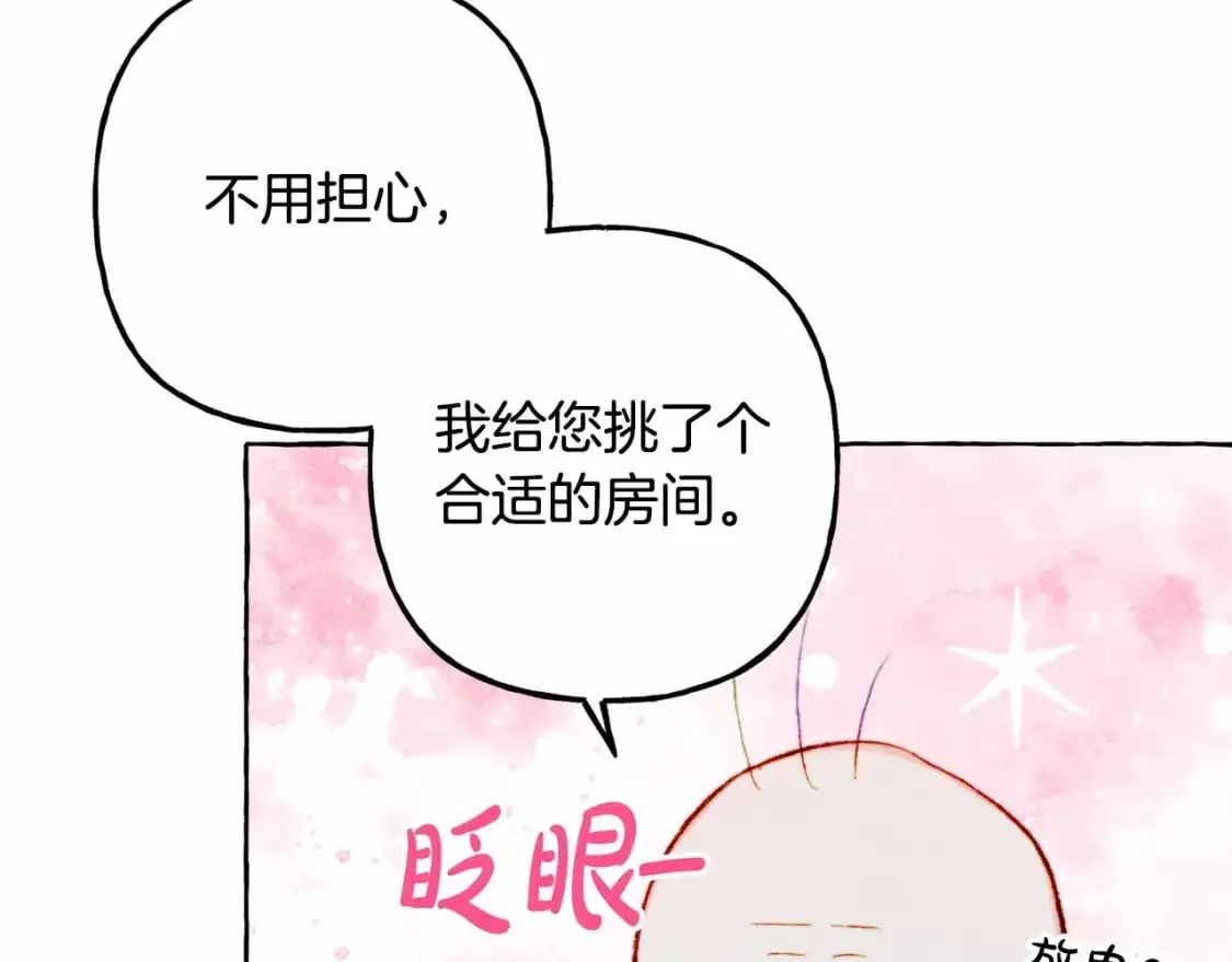 第46话 生气了 第60页