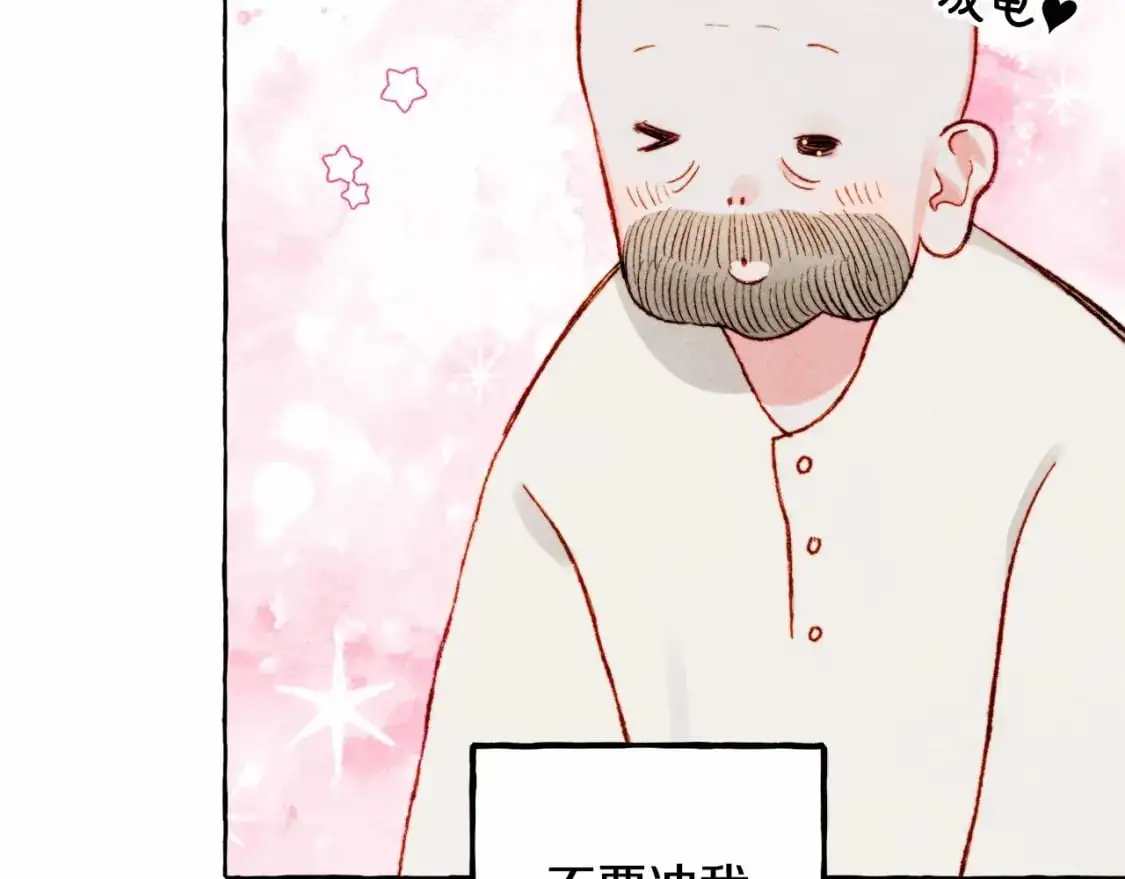 第46话 生气了 第61页