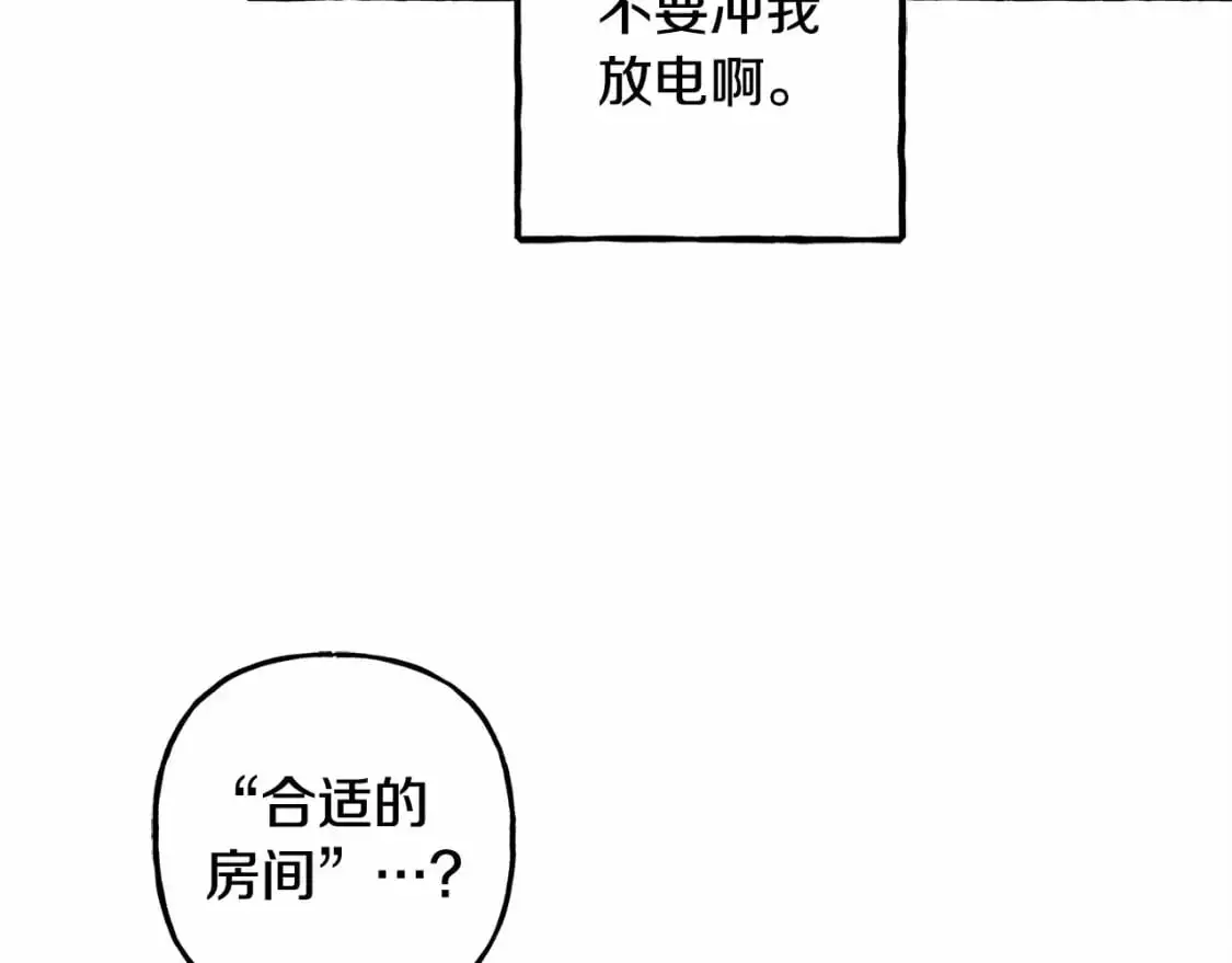 第46话 生气了 第62页