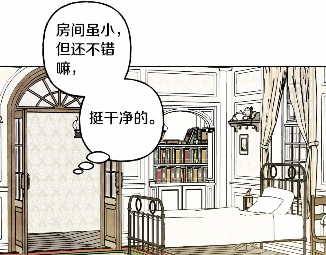 第46话 生气了 第67页