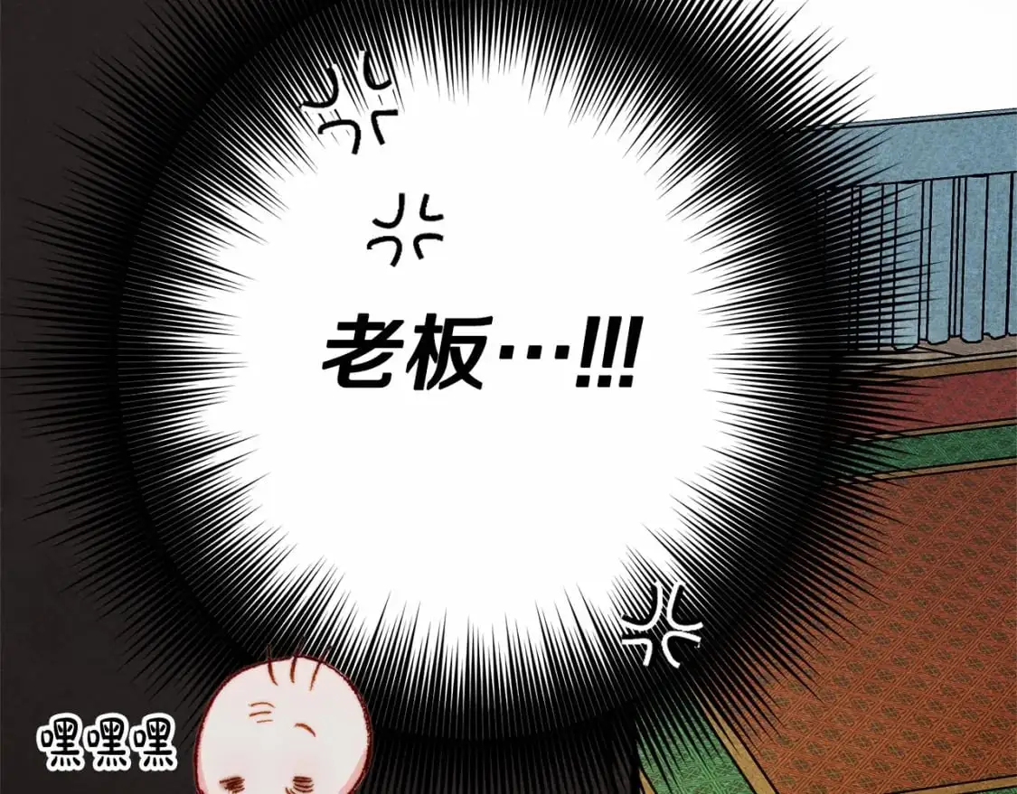 第46话 生气了 第71页