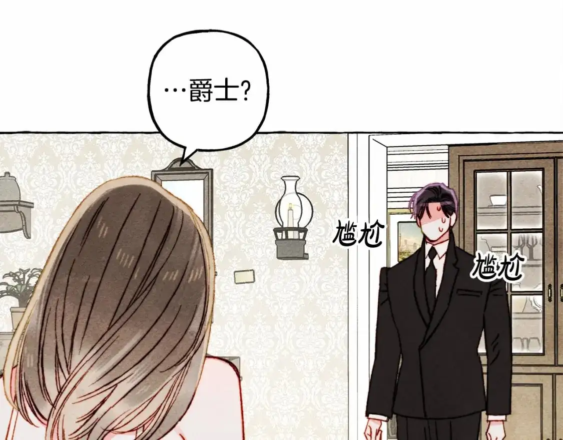 第46话 生气了 第73页