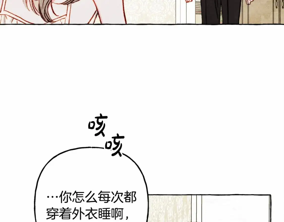 第46话 生气了 第74页