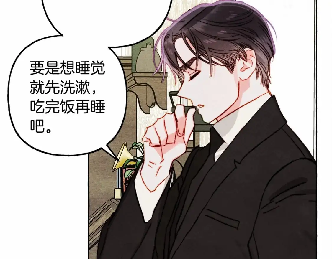 第46话 生气了 第75页