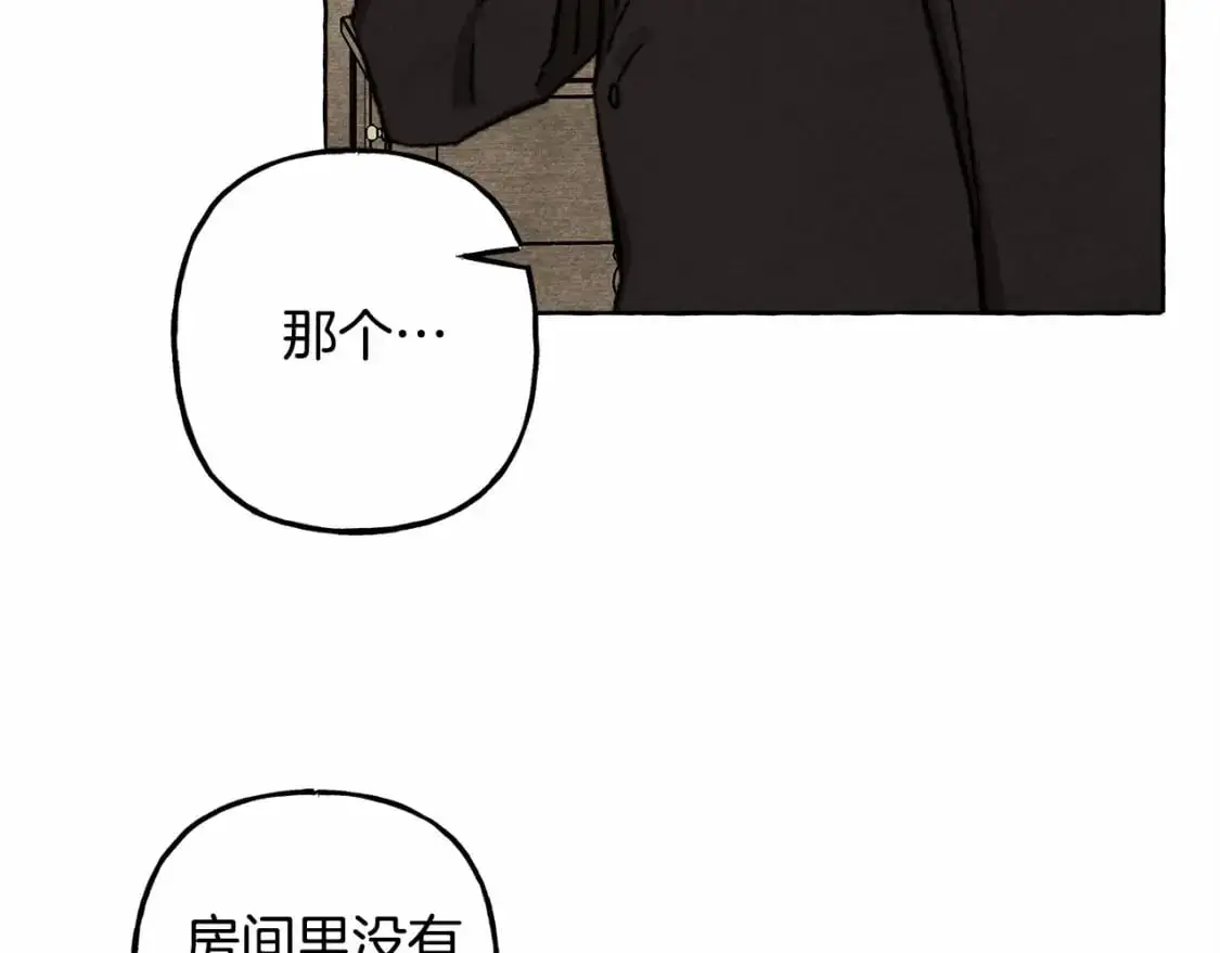 第46话 生气了 第76页