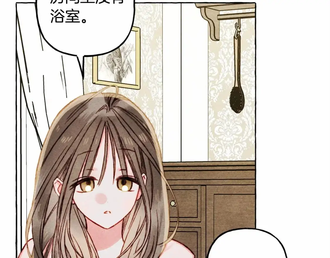 第46话 生气了 第77页