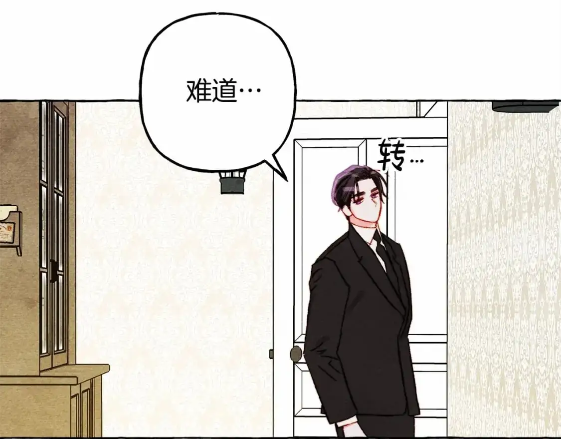第46话 生气了 第79页