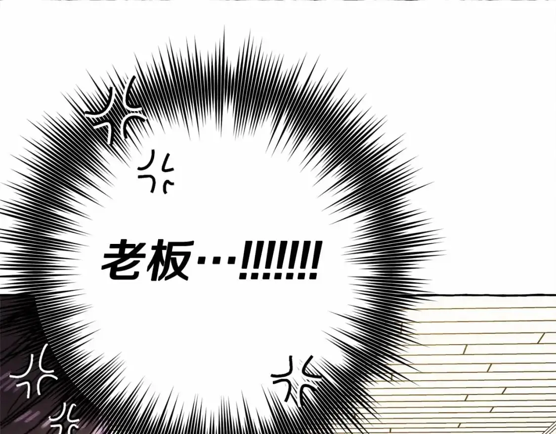 第46话 生气了 第80页