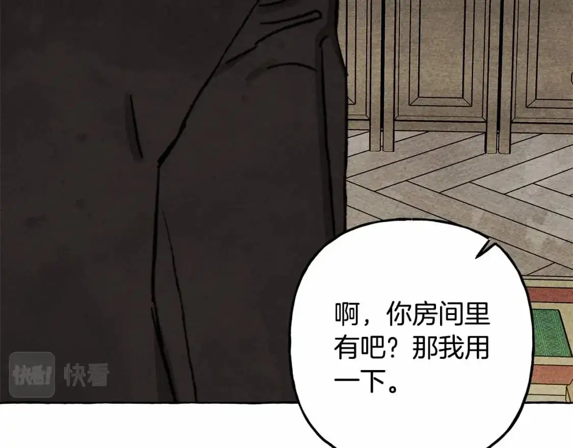 第46话 生气了 第82页
