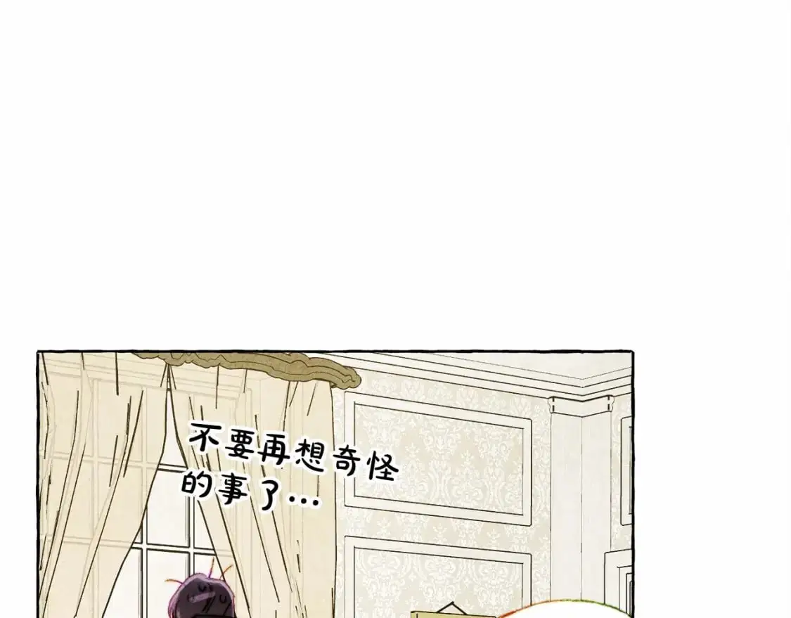 第46话 生气了 第88页