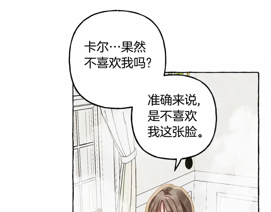 第46话 生气了 第91页