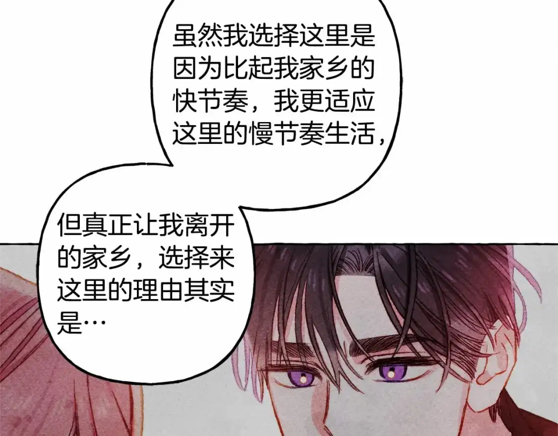 第46话 生气了 第93页