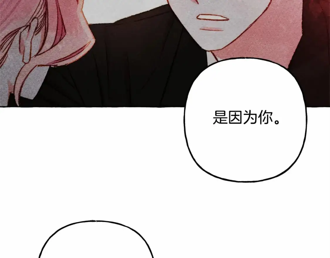 第46话 生气了 第94页