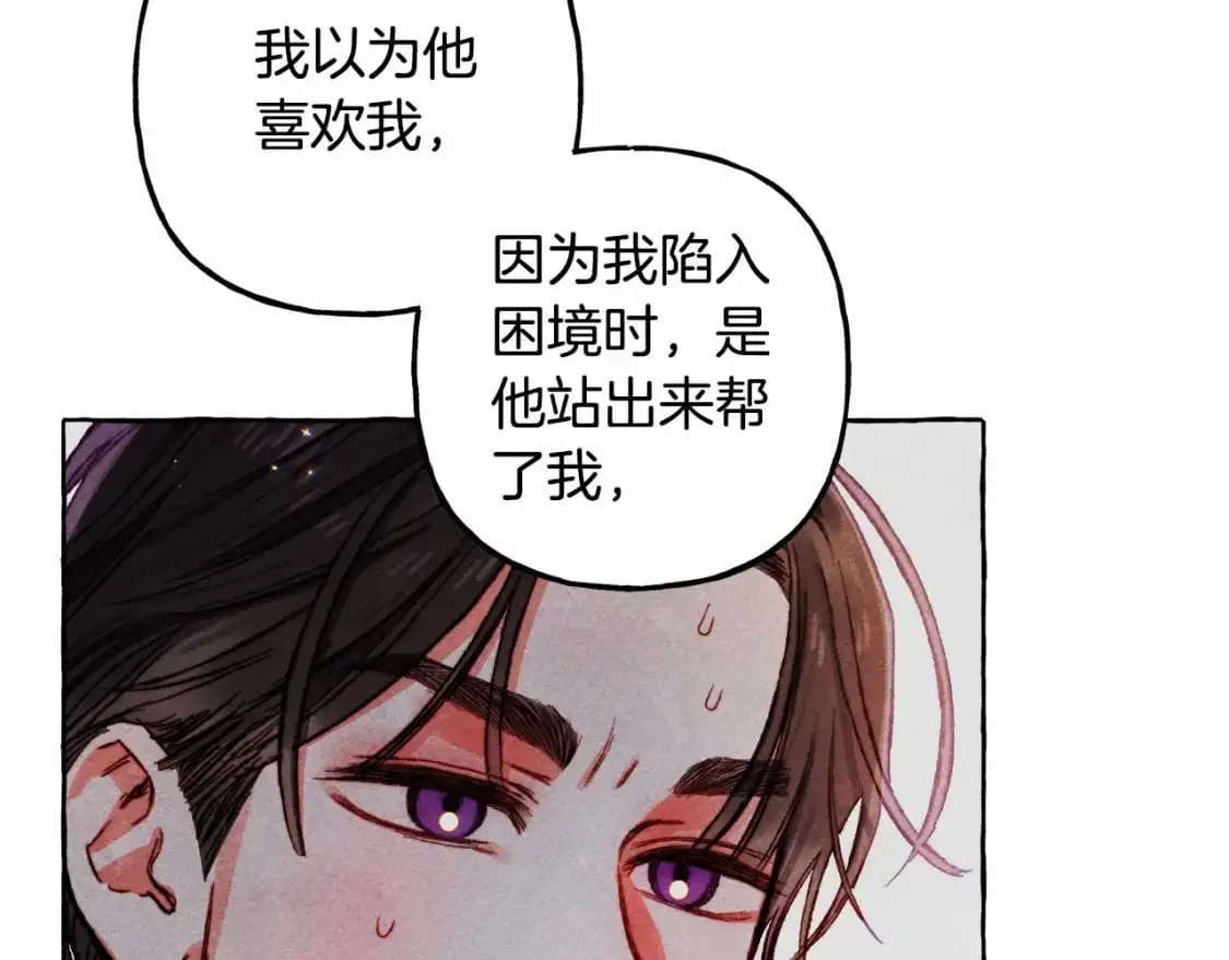 第46话 生气了 第95页