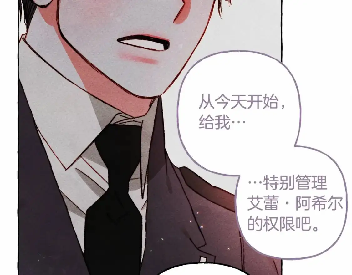 第46话 生气了 第96页