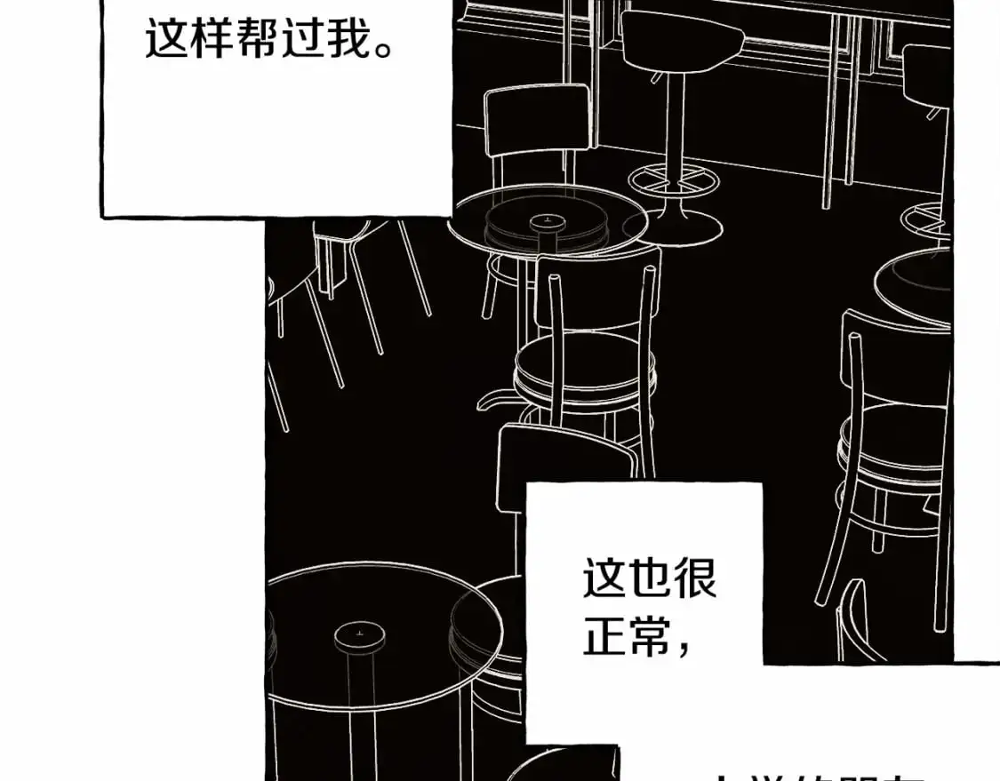 第46话 生气了 第98页