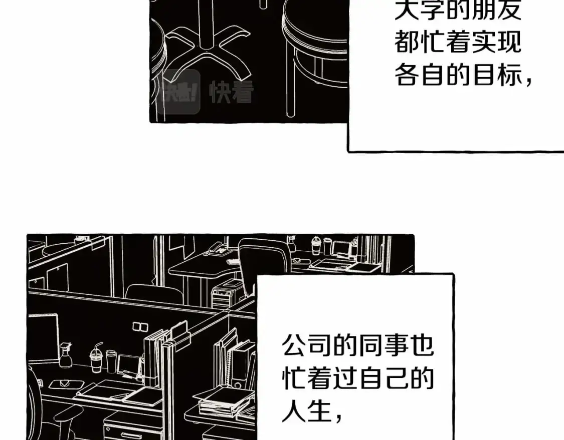 第46话 生气了 第99页