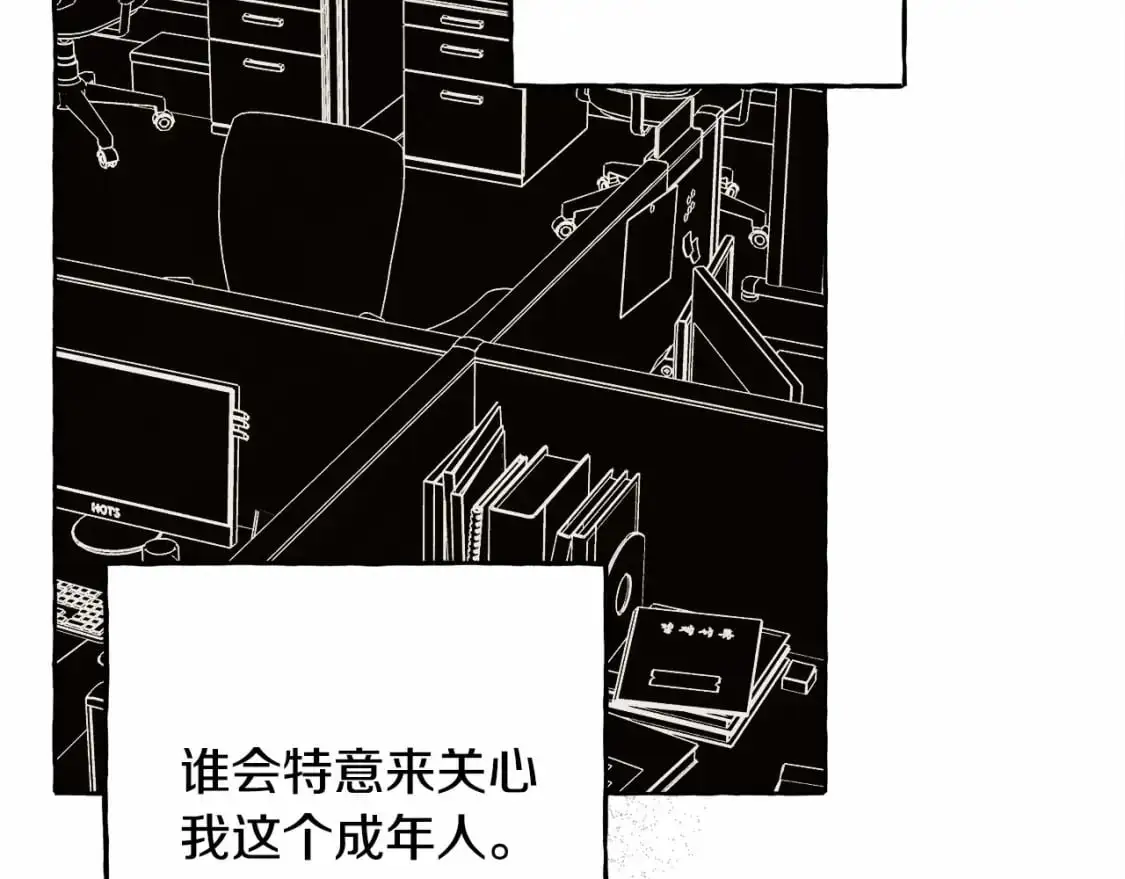 第46话 生气了 第100页