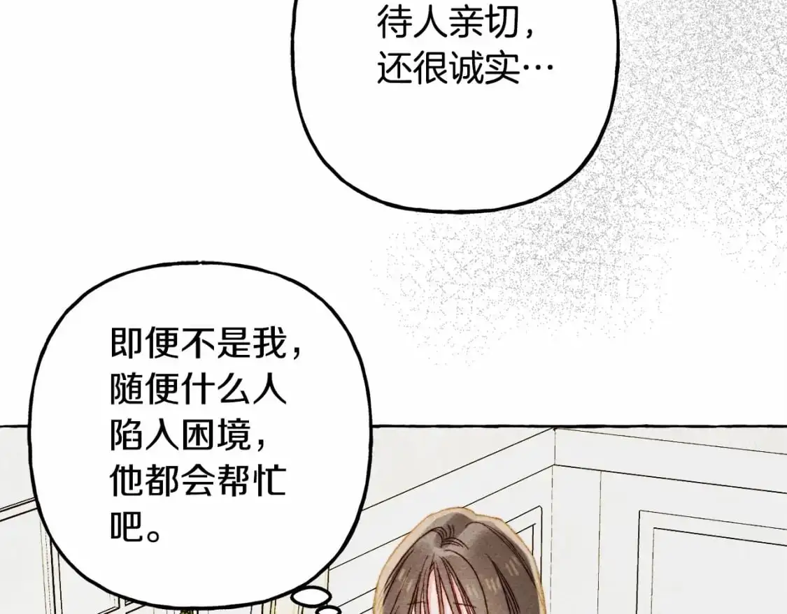 第46话 生气了 第102页
