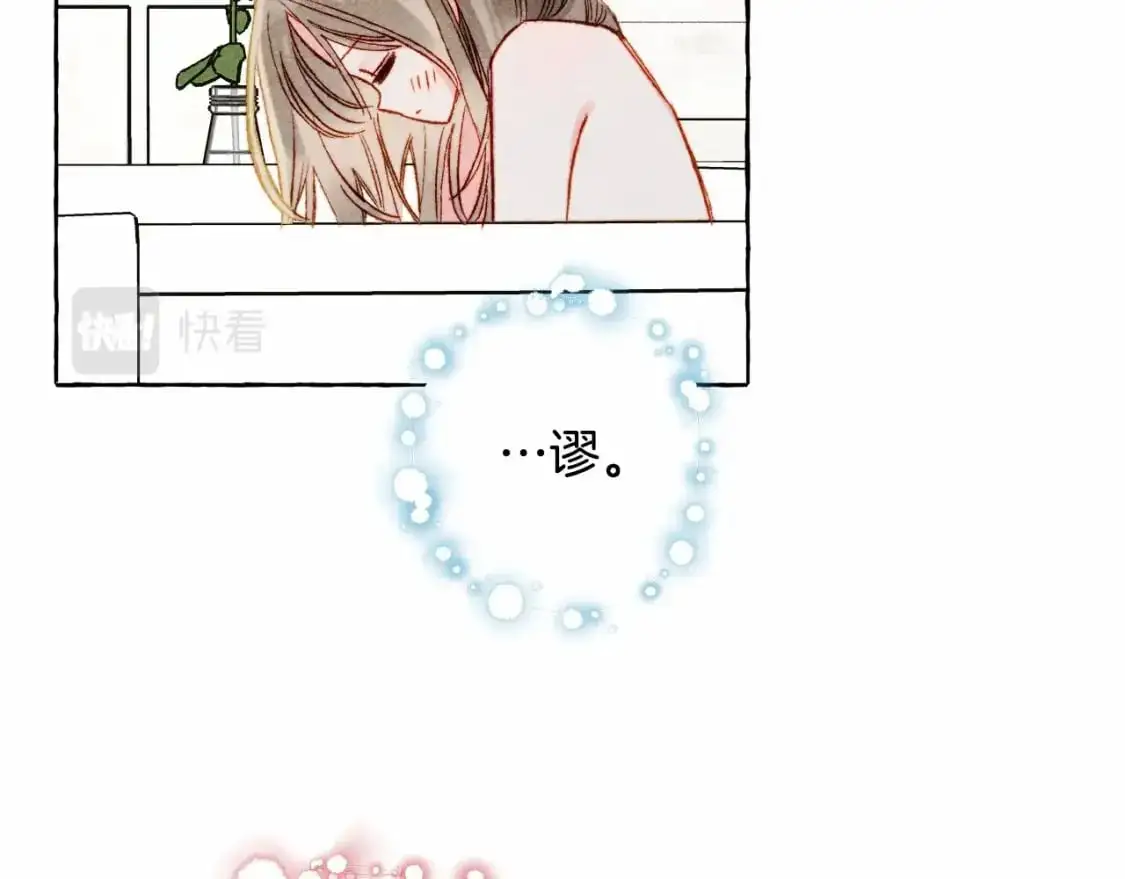 第46话 生气了 第113页