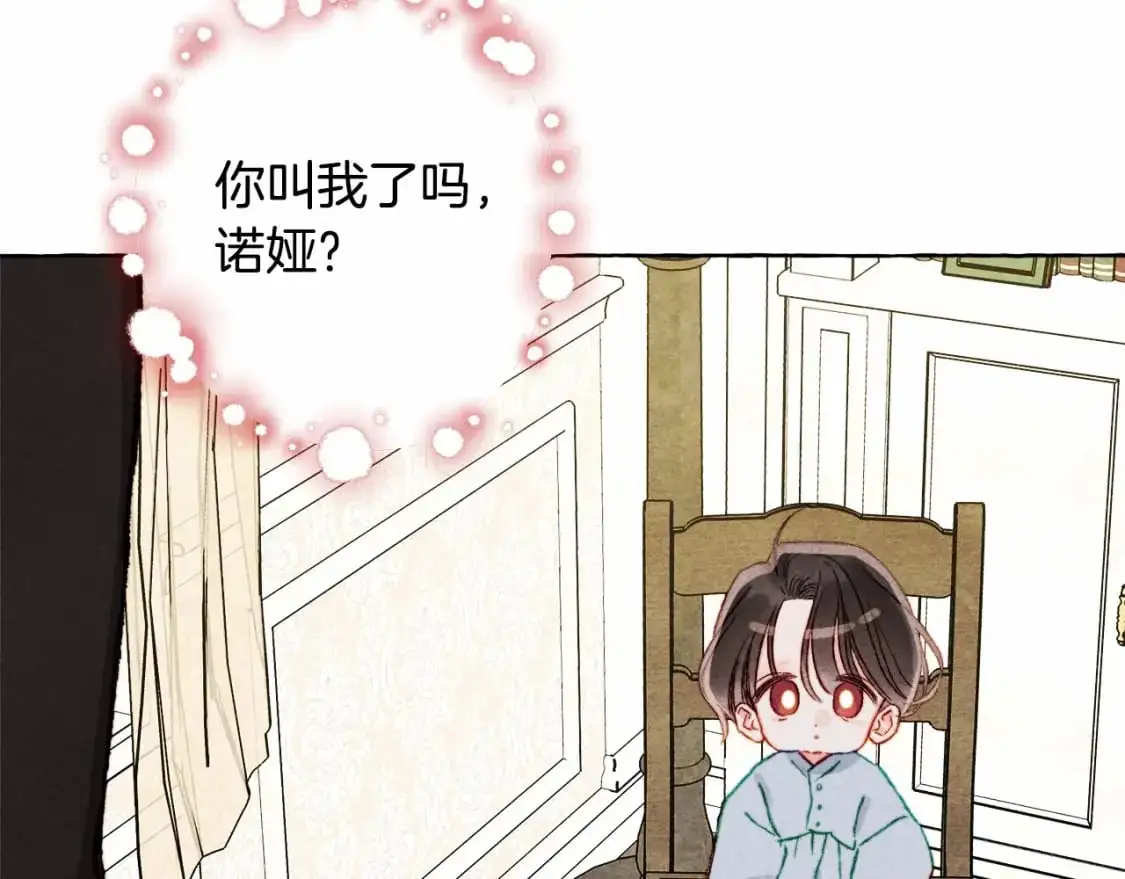 第46话 生气了 第114页
