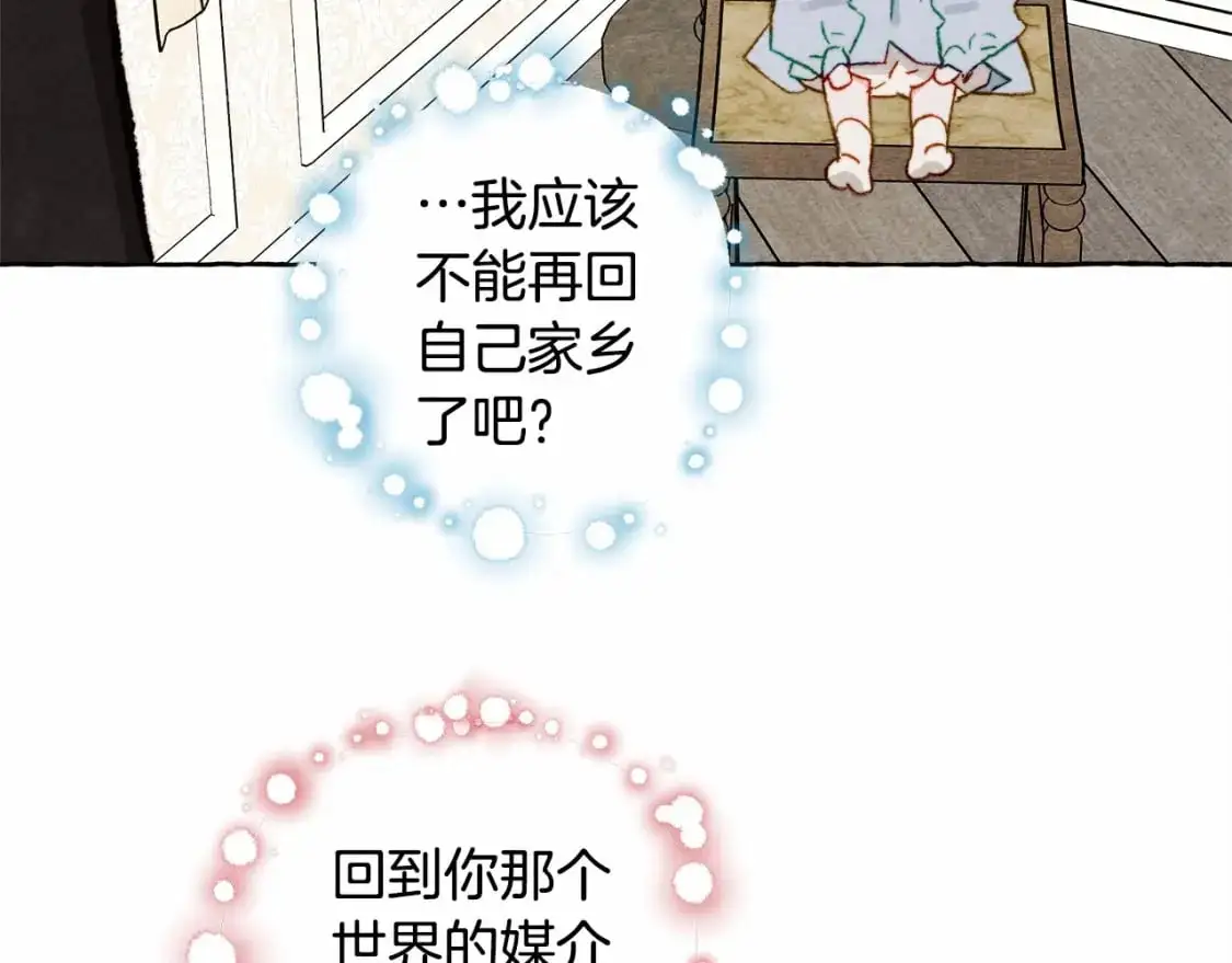 第46话 生气了 第115页