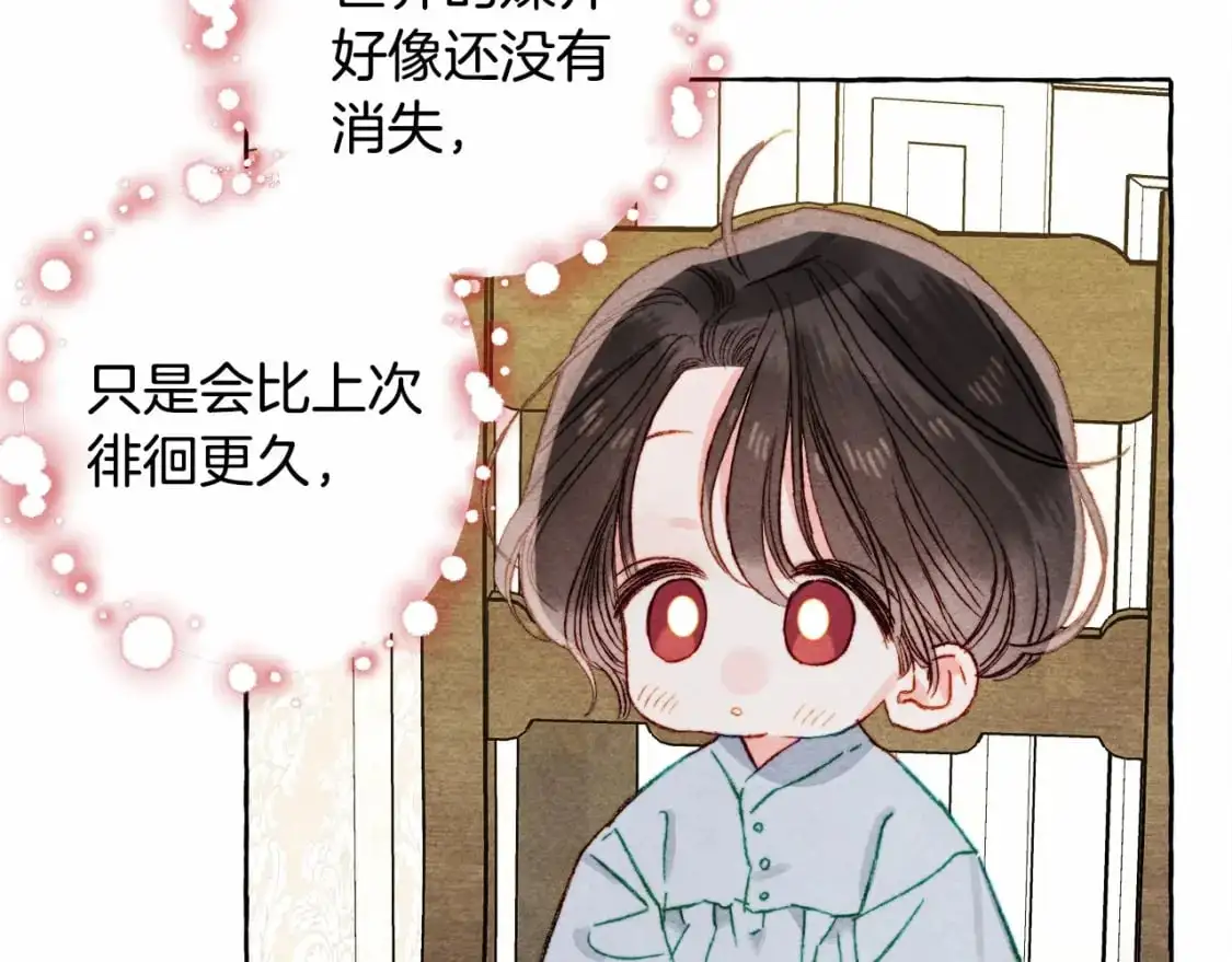 第46话 生气了 第116页