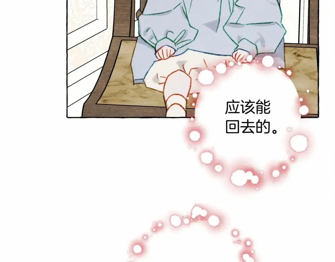 第46话 生气了 第117页