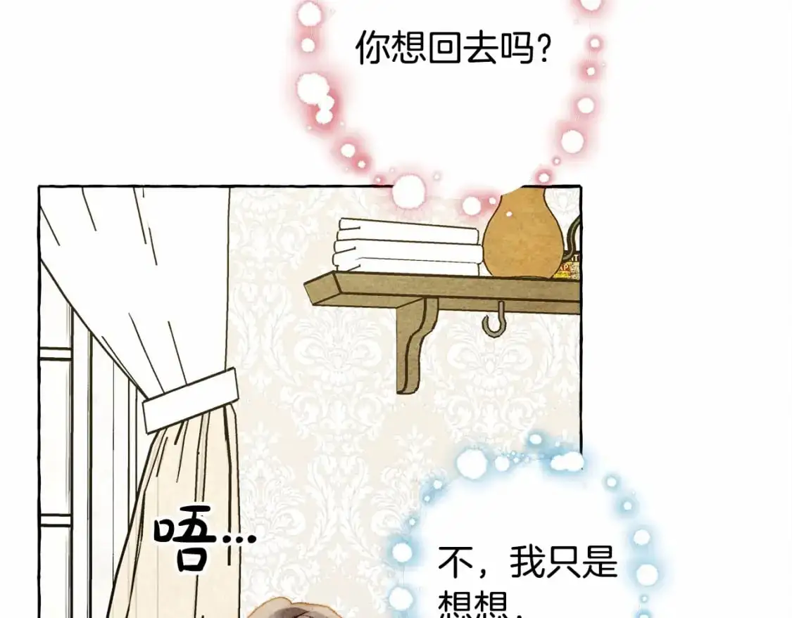 第46话 生气了 第118页