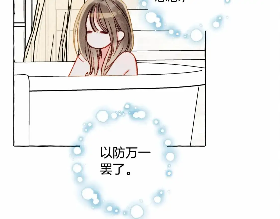 第46话 生气了 第119页