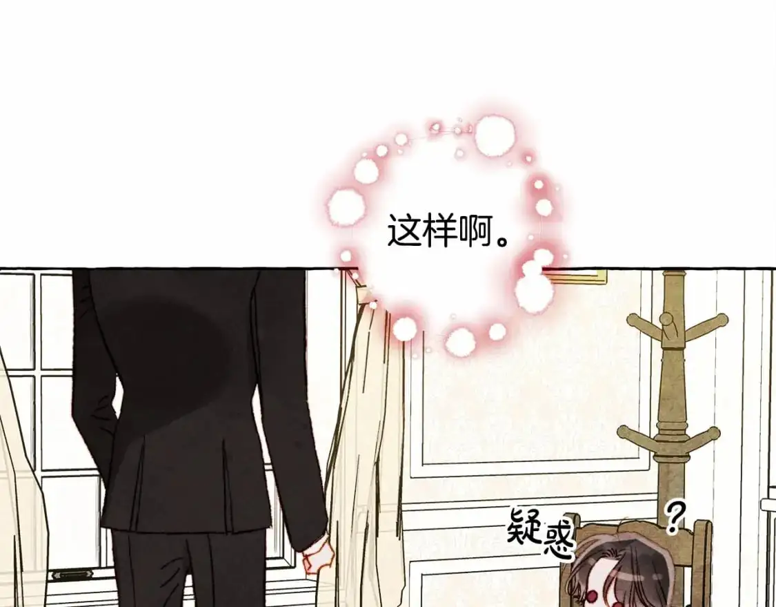 第46话 生气了 第121页