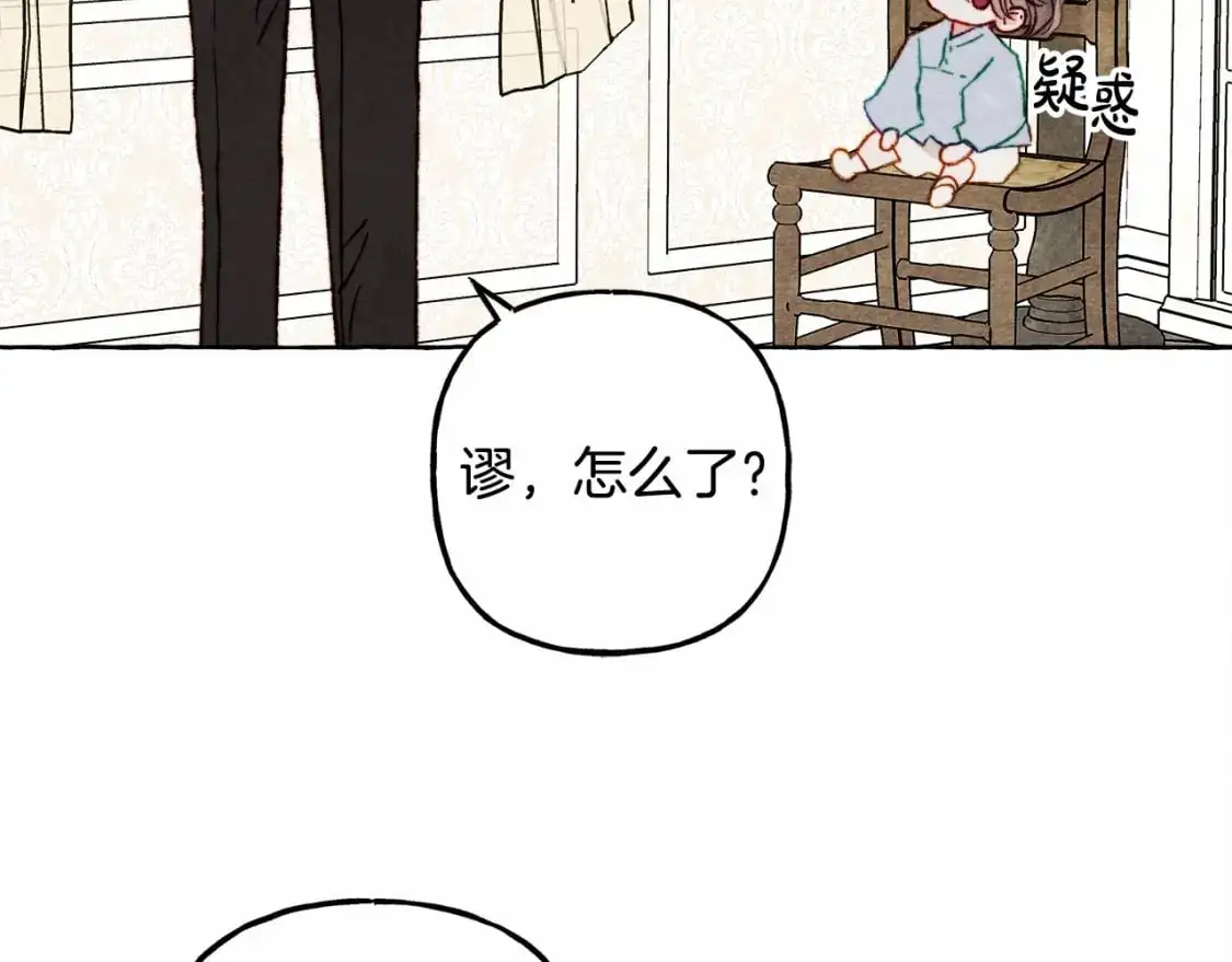 第46话 生气了 第122页