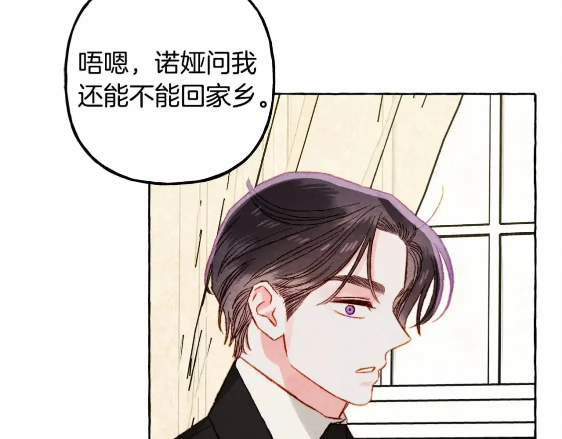 第46话 生气了 第123页