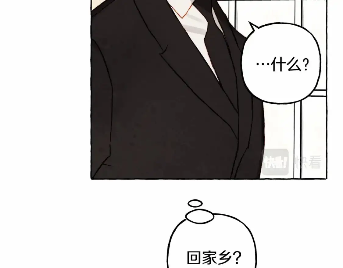 第46话 生气了 第124页