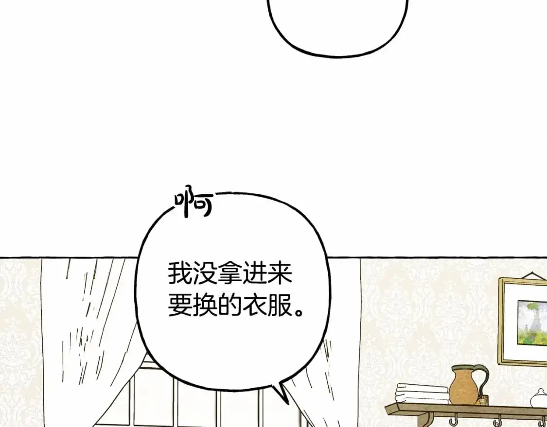 第46话 生气了 第125页