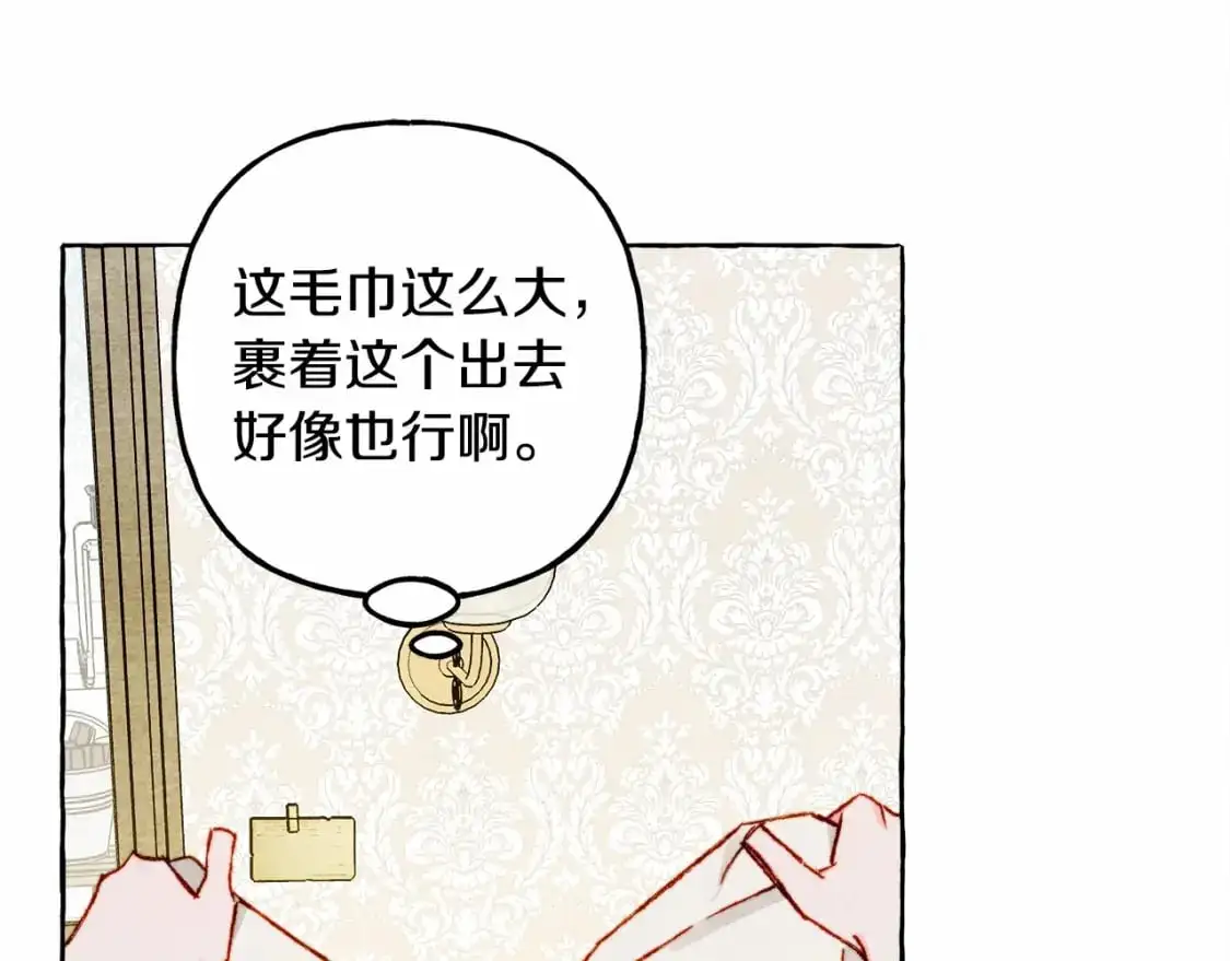 第46话 生气了 第127页
